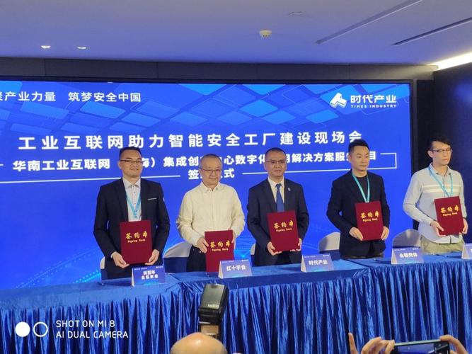 中国控股集团在大沥镇政府支持下成立的生产性服务业的集成创新平台